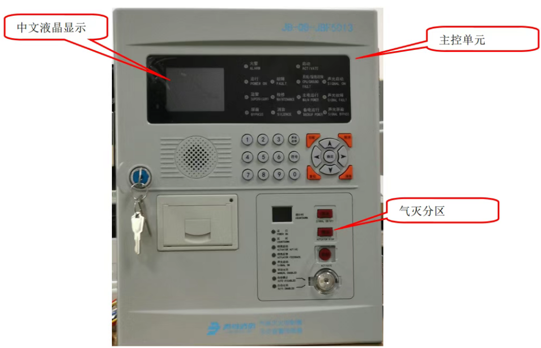 安徽青鳥JB-QB-JBF5013和JBF5014氣體滅火控制主機(jī)參數(shù)