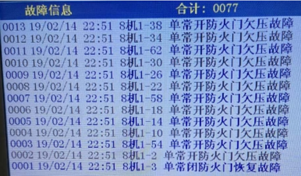 青鳥安徽消防主機組網(wǎng)部分常見故障處理方法