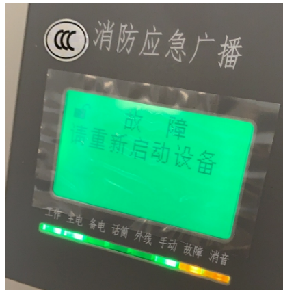 廣西青鳥消防系統(tǒng) 18 類常見故障 + 處理方法